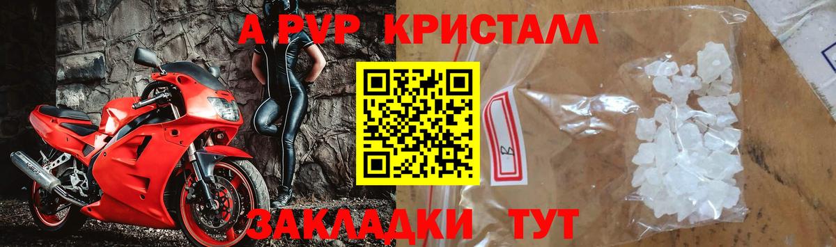 Альфа ПВП крисы CK  А ПВП кристаллы  Вход с VPN  Alfa_PVP кристаллы  Кольчугино 