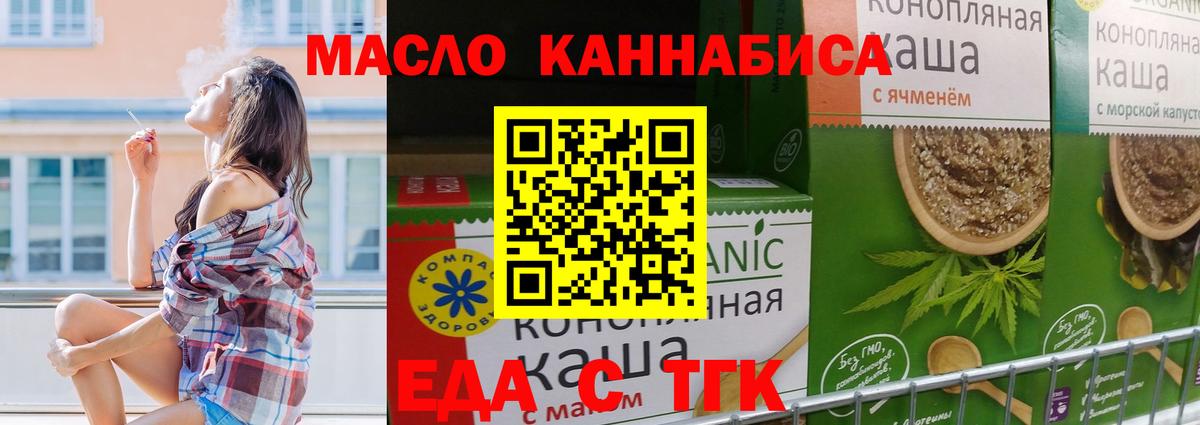 Кольчугино  Печенье с ТГК марихуана  Вход с VPN 