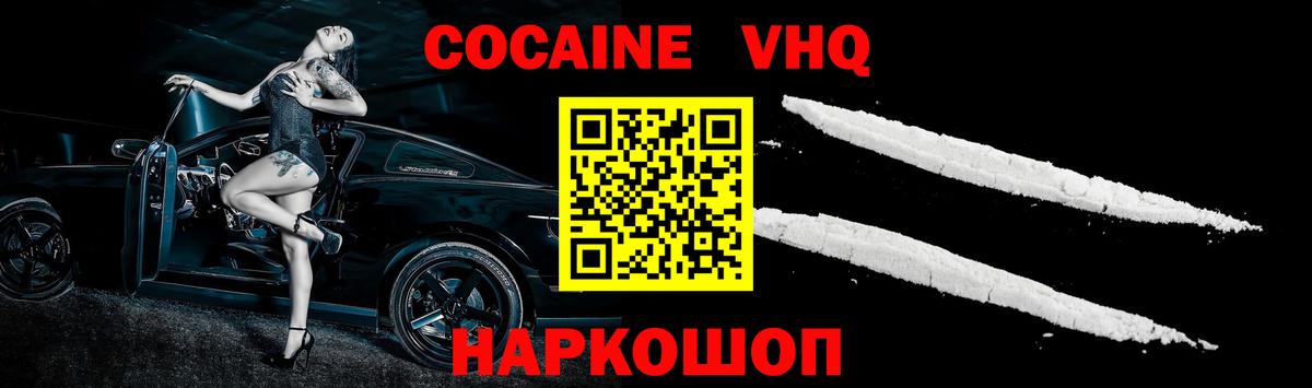 Cocaine Боливия  Вход с VPN  COCAIN  Кольчугино  COCAIN Перу 