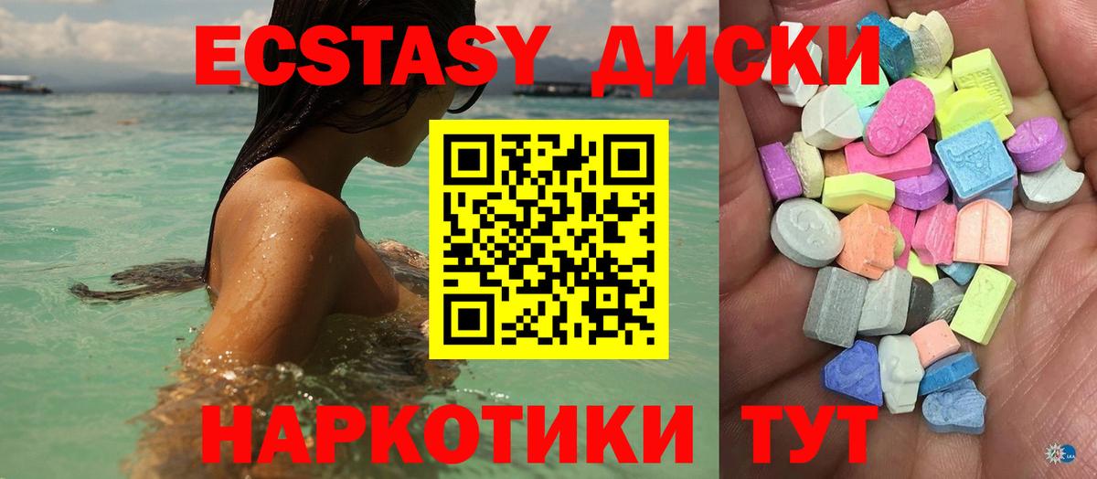 Экстази 280мг  Вход с VPN  Ecstasy Philipp Plein  Кольчугино 