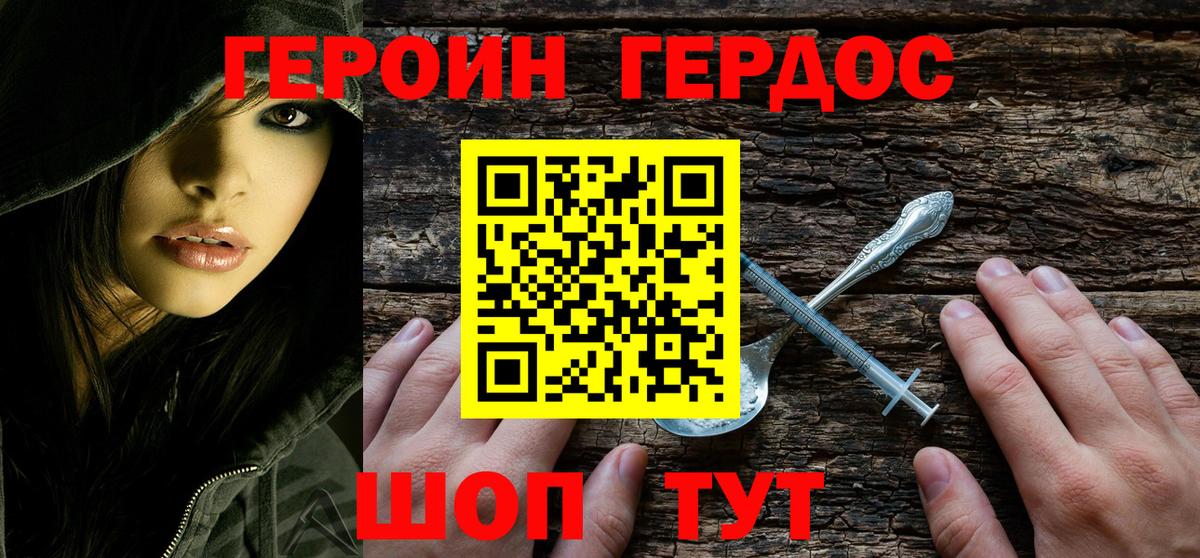 Героин афганец Кольчугино