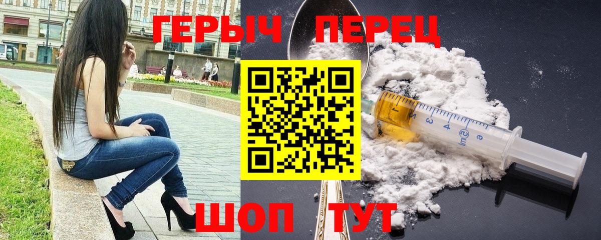 Героин белый  Вход с VPN  Героин  Кольчугино 