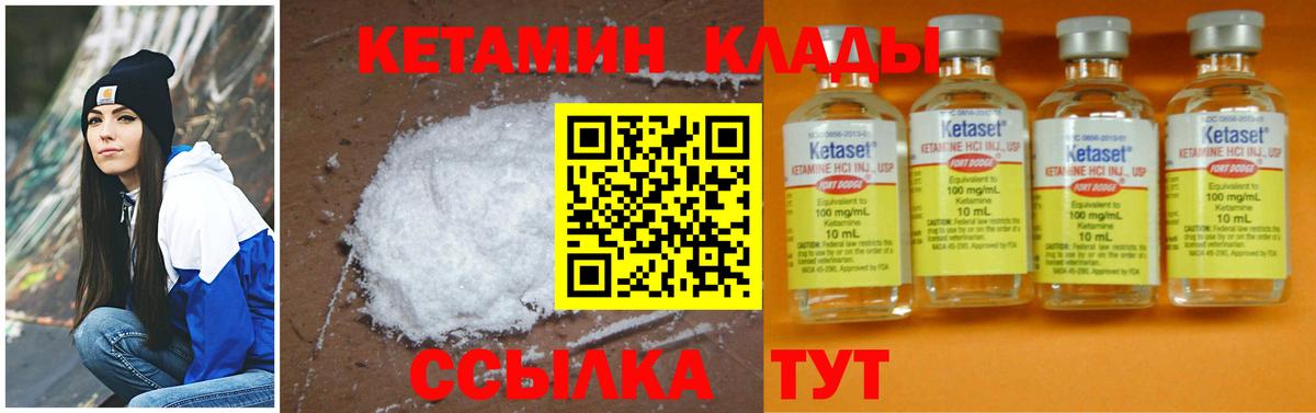 КЕТАМИН ketamine  Вход с VPN  Кольчугино  Кетамин VHQ 