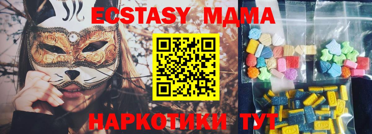 МДМА Molly Кольчугино
