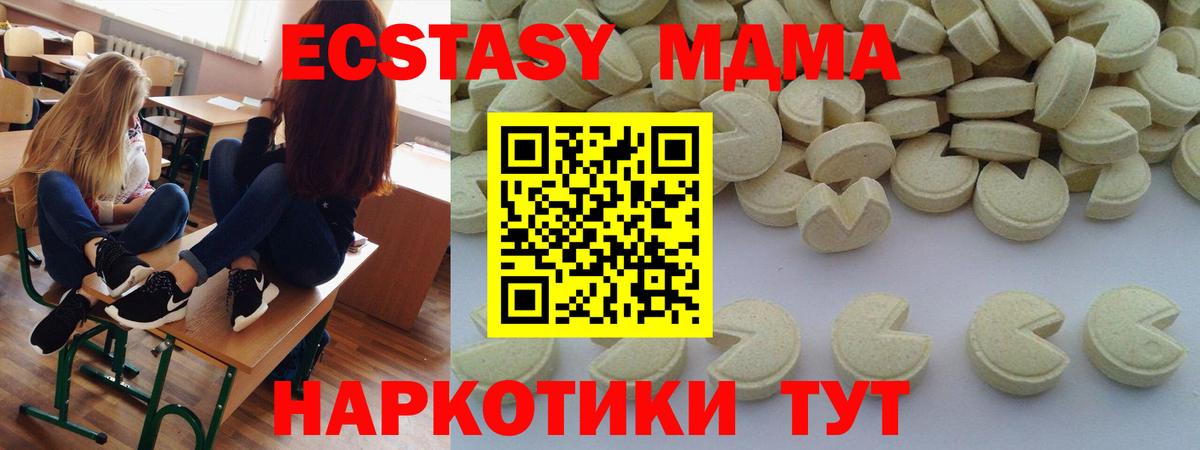 МДМА  МДМА кристаллы  Вход с VPN  Кольчугино 