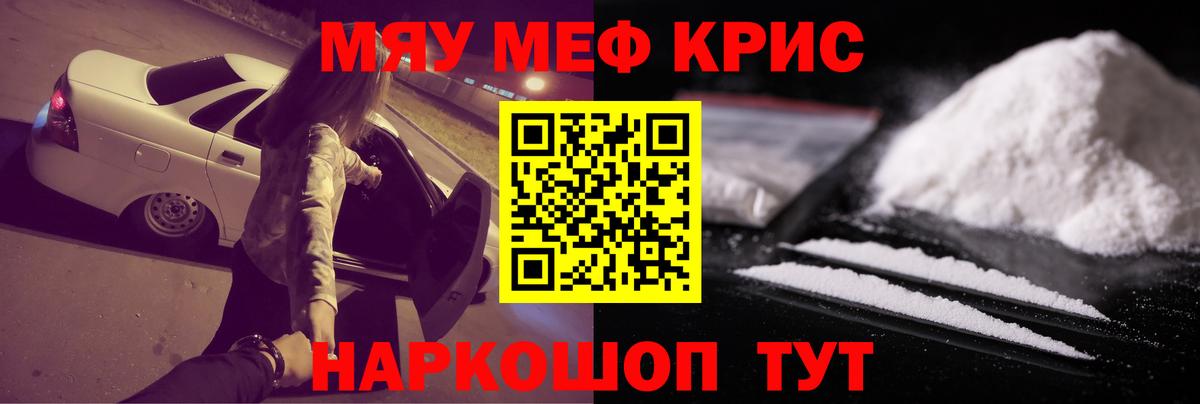 Кольчугино  МЕФ mephedrone  Мефедрон mephedrone  МЕФ  Вход с VPN 