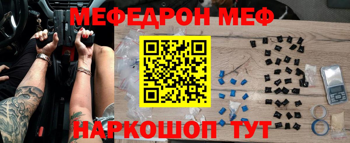 Меф кристаллы Кольчугино
