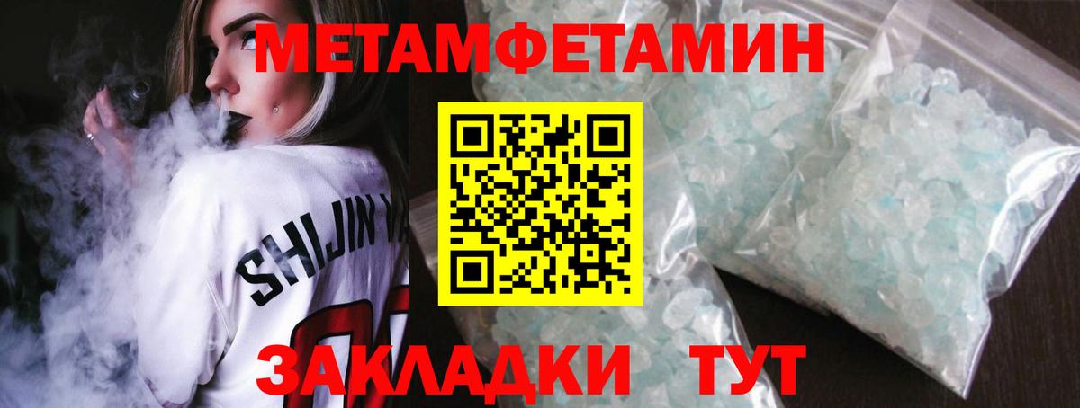 Первитин Methamphetamine Кольчугино